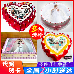 数码照片生日蛋糕同城配送广州深圳北京上海长沙郑州佛山全国速递