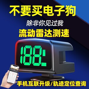 高档2023新款先知汽车电子狗固定区间测速车载行车安全预警仪无线