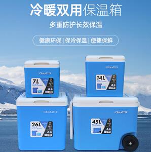 保温箱商用摆摊冷大容量加热冰淇淋专用冷藏箱冰棒雪糕装冰块的