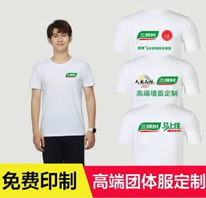 三棵树油漆工作服短袖立邦速干t恤装修装饰工装广告衫定制印logo