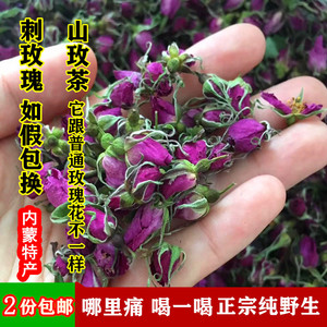 【刺玫瑰】内蒙特级野生玫瑰花茶 山刺玫茶可配口口丁茶清香40克