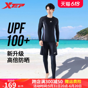 特步男士泳衣2024年新款套装显瘦速干长袖长裤泳裤专业游泳潜水服