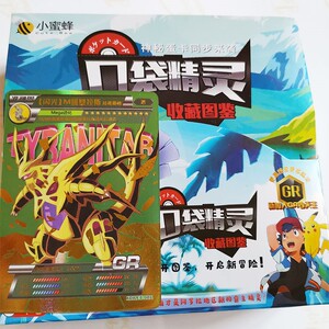 口袋精灵卡宝可梦卡牌神奇宝贝皮卡丘卡片妖怪ssr金卡lr阿尔宙斯