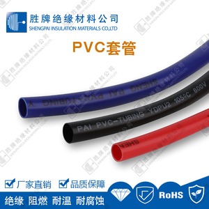 胜牌 环保PVC套管 pvc塑料软管 电线电缆线束保护套 耐柔耐温耐磨