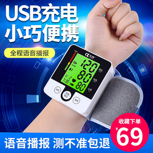 家用血压测量仪医用电子量血压计机高精准全自动老人手腕式测压表