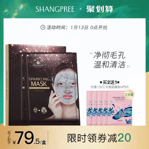 【官方新品】香蒲丽泡泡面膜清洁收缩毛孔深层补水控油提亮去角质