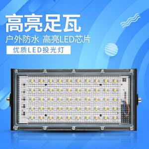 led投光灯户外50w防水投射灯超亮蚂蚁室外家用庭院100w泛光灯工厂