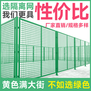 车间仓库隔离网工厂设备防护栅围栏移动隔断铁丝网高速公路护栏网