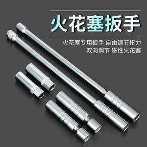 汽车火花塞套筒14mm16mm磁性万向薄换火花塞拆卸工具宝马专用扳手