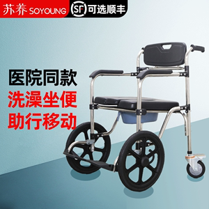 老年人带轮移动马桶老人专用洗澡椅子凳子残疾人防滑沐浴椅坐便器