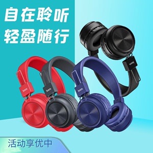 HOCO/浩酷 W25 诺雅头戴式无线蓝牙耳机舒适运动办公多功能多模式