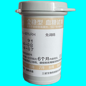 【金稳型血糖试纸试条】金稳型血糖试纸试条品牌,价格 - 阿里巴巴