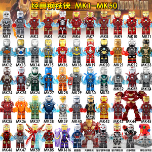 兼容乐高复仇者联盟马克mk1-50钢铁侠全套格纳库积木人仔拼装玩具