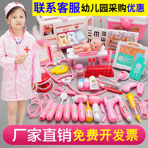 小班娃娃家区角布置幼儿园材料区域玩具医生角色扮演工具套装医院