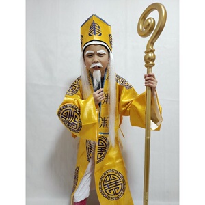 玉皇大帝服装表演