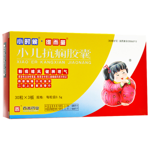 维而童 小时候 小儿抗痫胶囊 0.