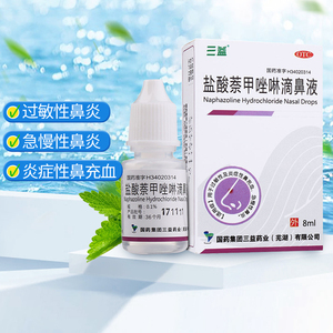 包邮]三益盐酸萘甲唑啉滴鼻液8ml搭滴鼻净滴鼻剂过敏性急慢性鼻炎
