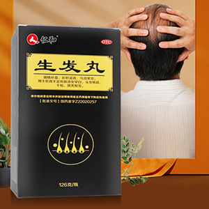 仁和生发丸斑秃丸生发片增发密发早白发脱发补肝养肾两虚填精滋肾