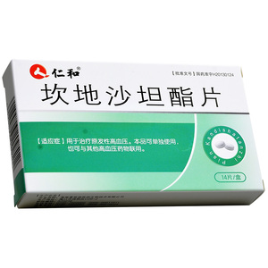 地沙坦片8mg 降压药降压片血压药可搭血压高降压茶非坎地沙坦分酯片