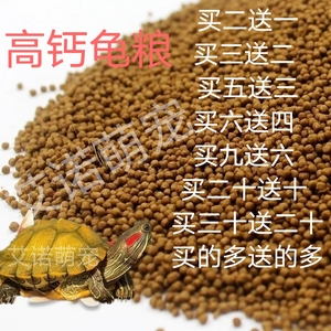 龟粮虾干乌龟饲料龟料巴西龟草龟粮通用食物专用小幼龟龟食龟饲料
