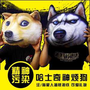 创意单身狗公仔哈士奇秋田犬狗头抱枕午睡趴趴枕头滑稽抱枕表情包