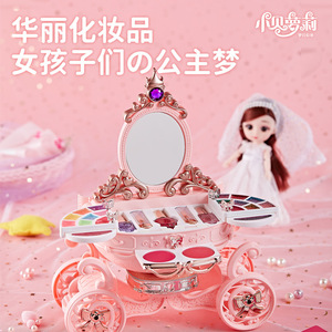 小伶玩具化妆盒儿童化妆品套装无毒女孩公主化妆台演出专用过家家