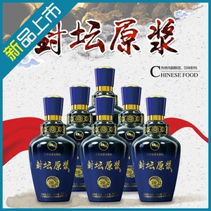 封坛原浆酒42度