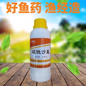 渔经硫醚沙星水产养殖鱼塘鱼虾用北京复合长毛腐皮鱼药水霉病