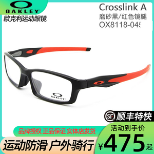 Oakley欧克利OX8118运动休闲光学眼镜框专业骑行篮球运动户外镜架
