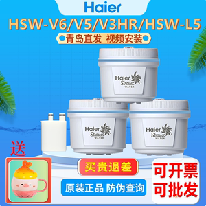 新品升级 海尔智饮机MAZE-V滤芯净水机器饮水机HSW-V3V5V6L5直饮