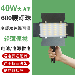 40W600颗灯珠摄像灯婚庆摄影灯小型外拍灯拍照LED补光灯手持便携