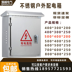 室外不锈钢配电箱户外挂式安装防雨控制箱监控布线箱500*400*200