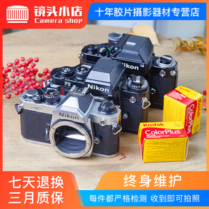 尼康 FM2 F2 F3 FM FE FE2 经典全金属胶片机 胶片相机 胶卷