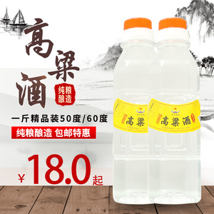 爱新觉罗白酒高粱酒50度1斤5斤10斤装窖藏原浆纯粮酿造顺丰包邮