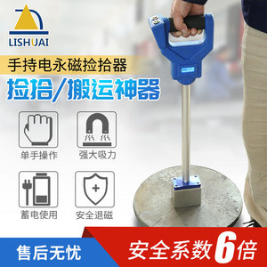 力帅电控永磁起重器 手提式磁铁吸盘强磁力吊具钢板搬运吸铁神器