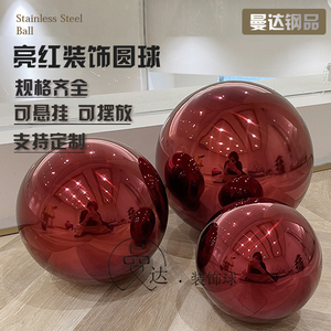 不锈钢球圆球红色球彩色装饰球空心球商城橱窗店面吊顶摆件圣诞球