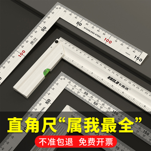 高精度直角尺90度 不锈钢加厚角尺木工大号拐尺多功能l型拐角钢尺