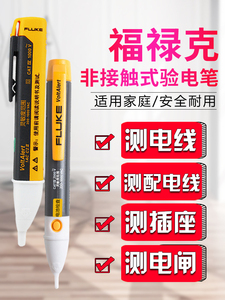 测电笔1ACC2多功能-电器2A验C非接触感应电工电笔报警
