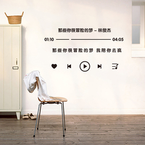 歌词墙贴ins北欧风