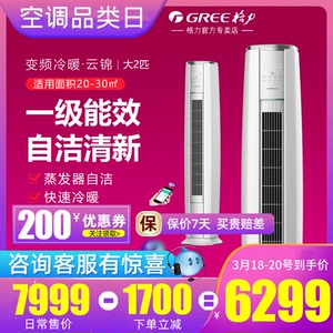 格力空调大2p匹变频柜机一级能效智能省电节能立式圆柱柜机云锦