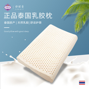 【泰国乳胶枕ecol】泰国乳胶枕ecol品牌,价格 - 阿里巴巴