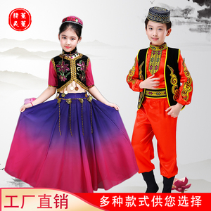 儿童演出服少数民族服装新疆维族服装男女装舞台表演服维吾尔族服
