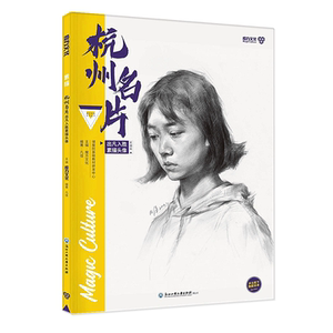 杭州名片出凡入胜素描头像2020魔方文化凡佳基础五官结构画面解析