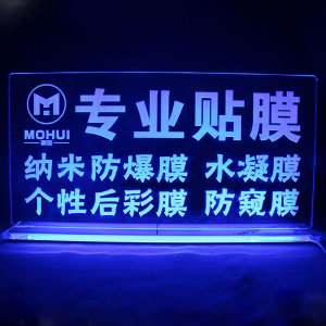 手机贴膜广告牌字