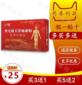 900人付款淘宝手工草本筋骨保健黑膏药贴舒筋活络颈肩腰腹腿膝关节不