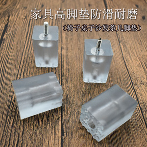 沙发腿垫增高
