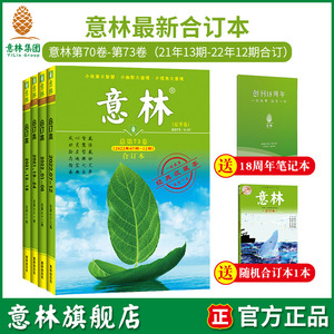 意林旗舰店感兴趣的产品吉他谱最新道道通最新税法最新最新片源爱格