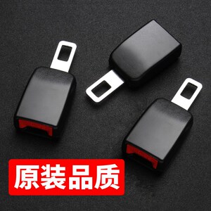 接头带锁止器宝马奔驰安全插带卡口延长路虎锁头固定器汽车安全加