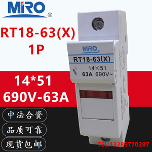 MRO茗熔RT18-63X 690V-63A熔断器座1P 2P 3P 4P保险丝管底座14*51