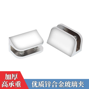 玻璃托夹隔板夹固定托支撑架子瓷砖固定夹子卡扣层板拖五金配件